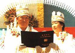 Сан Мен Мун с женой